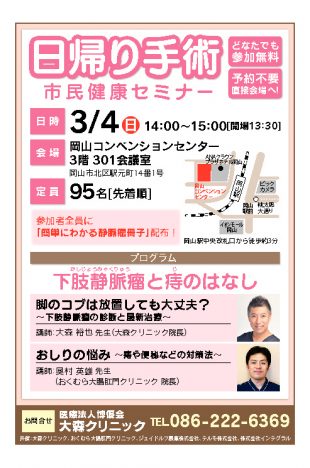 2018市民セミナー　月刊プラザのサムネイル